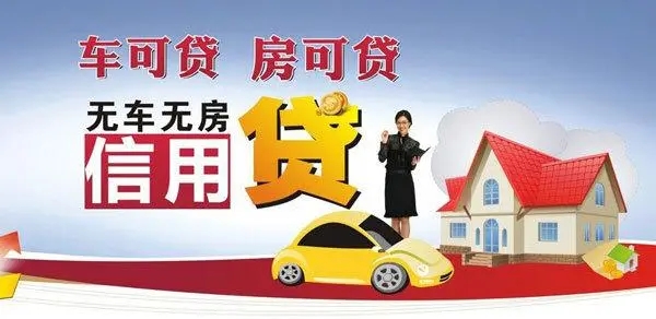 佛山汽車抵押貸款月息1分靠譜嗎？能貸多少