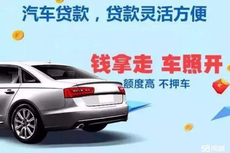 佛山押車貸款即時放款